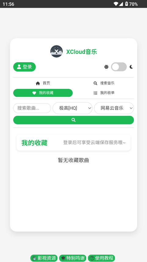 XCloudͼ