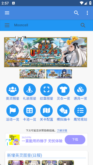MooncellշFGOٷͼ