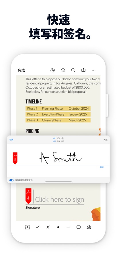 Adobe Acrobat pro׿ͼ