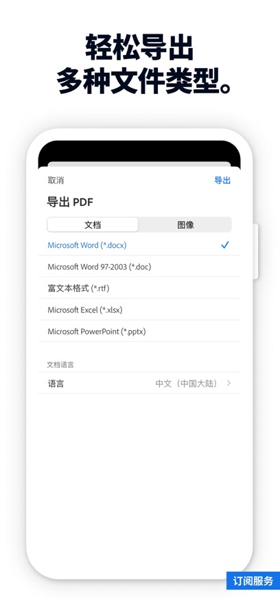 Adobe Acrobat pro׿ͼ