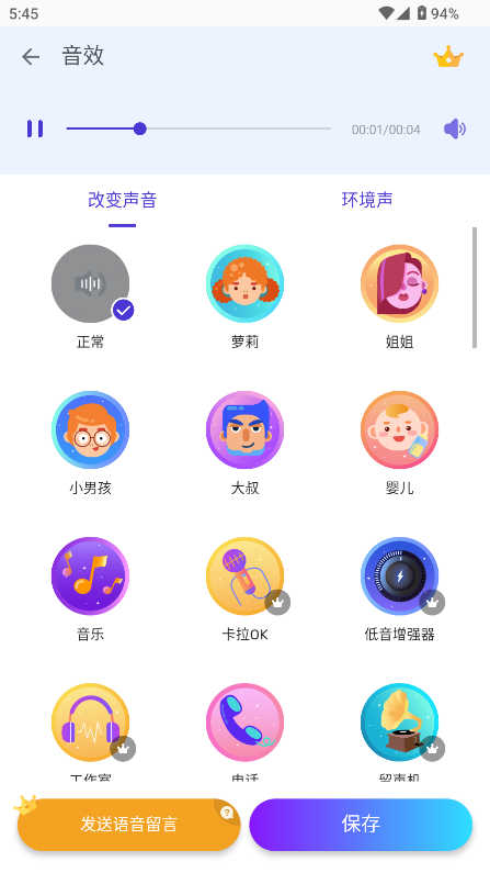Voice Changerͼ