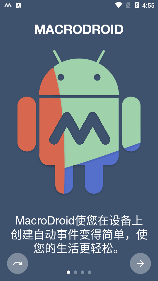 MacroDroidٷؽͼ