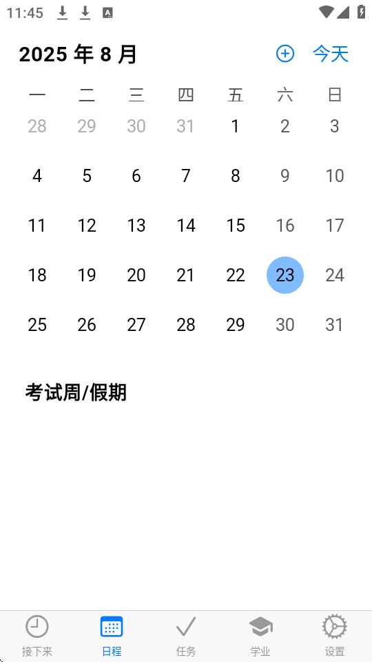 celechronٷؽͼ