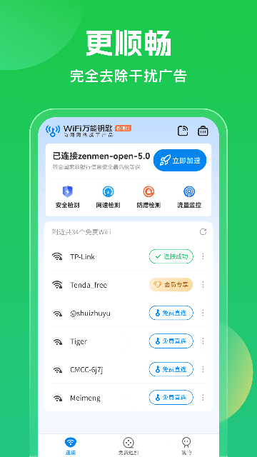 WiFiԿ׹ٷͼ
