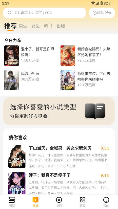 鷻С˵app׿ͼ