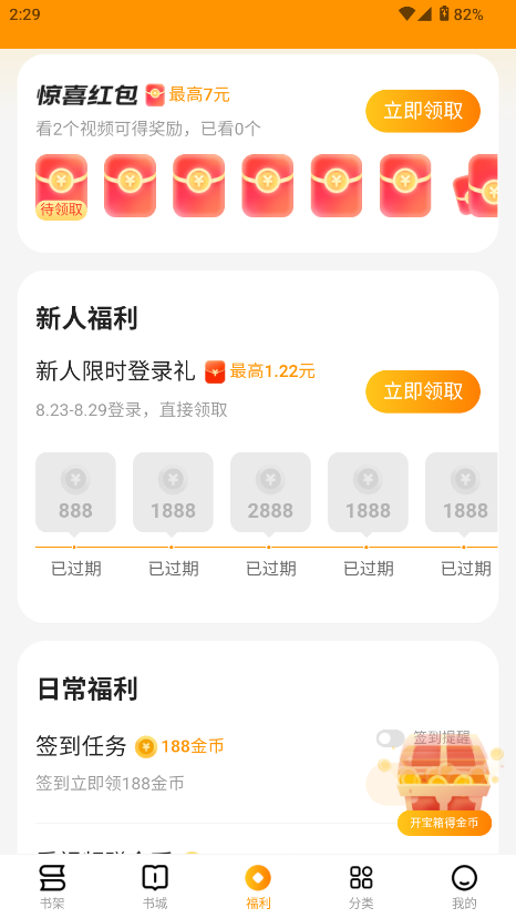 鷻С˵app׿ͼ