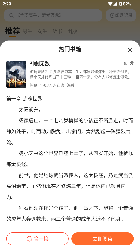 鷻С˵app׿ͼ