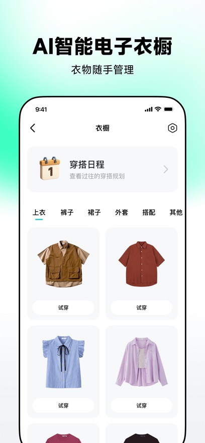 WearWow ai½ͼ