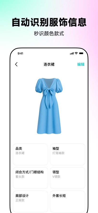 WearWow ai½ͼ
