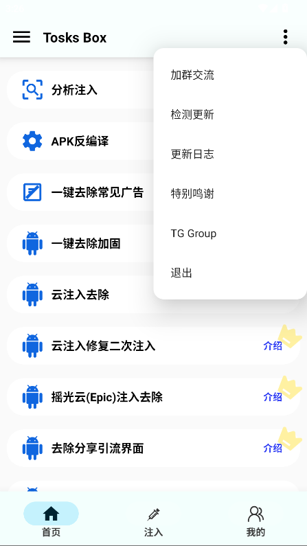 Tosks Tool(Tosks Box)ͼ