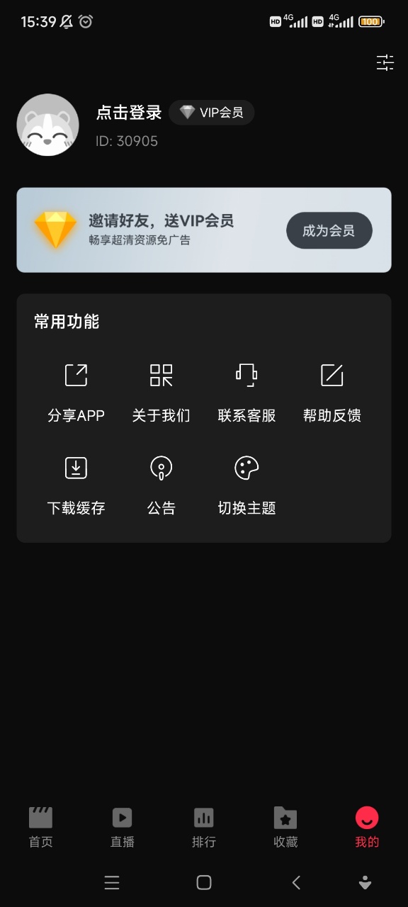 Ӱappٷ°汾ͼ2