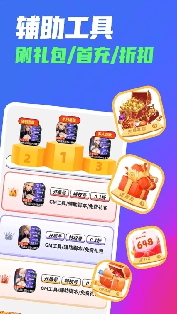 ϷAPPͼ