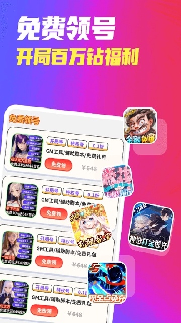 ϷAPPͼ