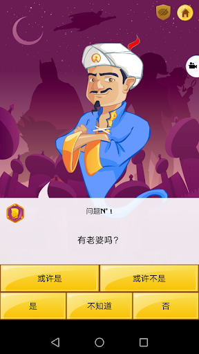 AkinatorϷٷͼ