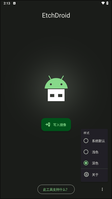 etchdroid°ͼ
