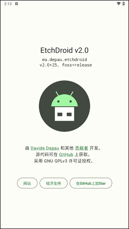 etchdroid°ͼ