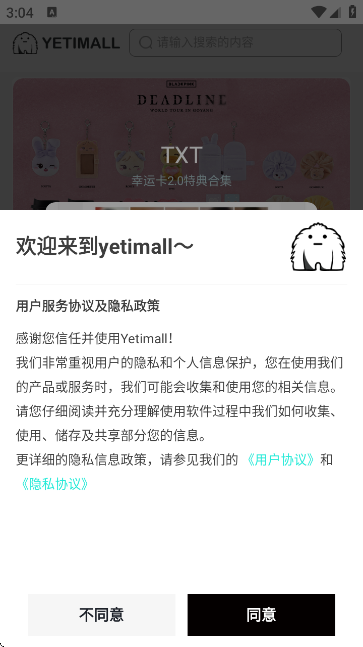 ҺèYETIMALLٷͼ