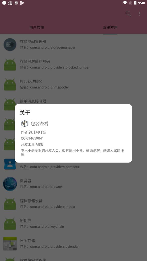 鿴apkͼ