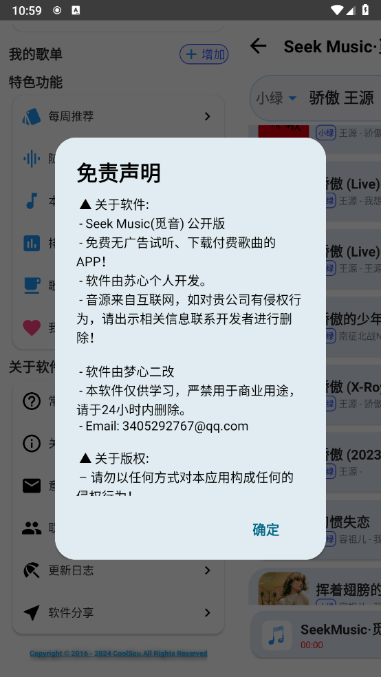 SeekMusicͼ