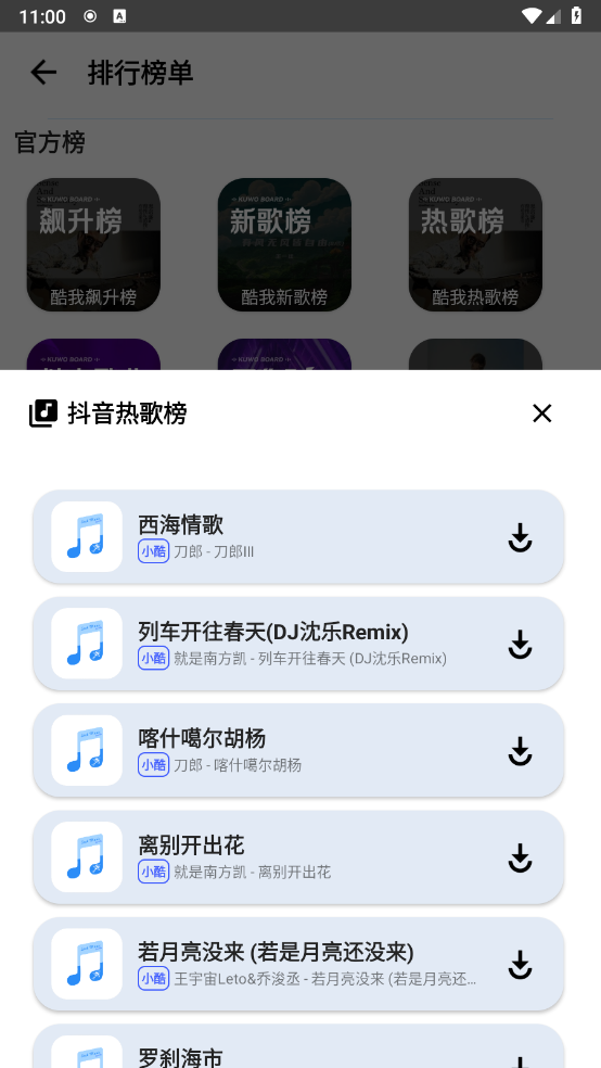 SeekMusicͼ