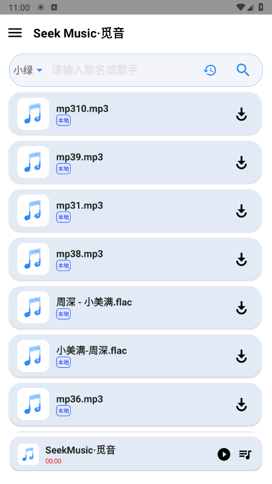 SeekMusicͼ