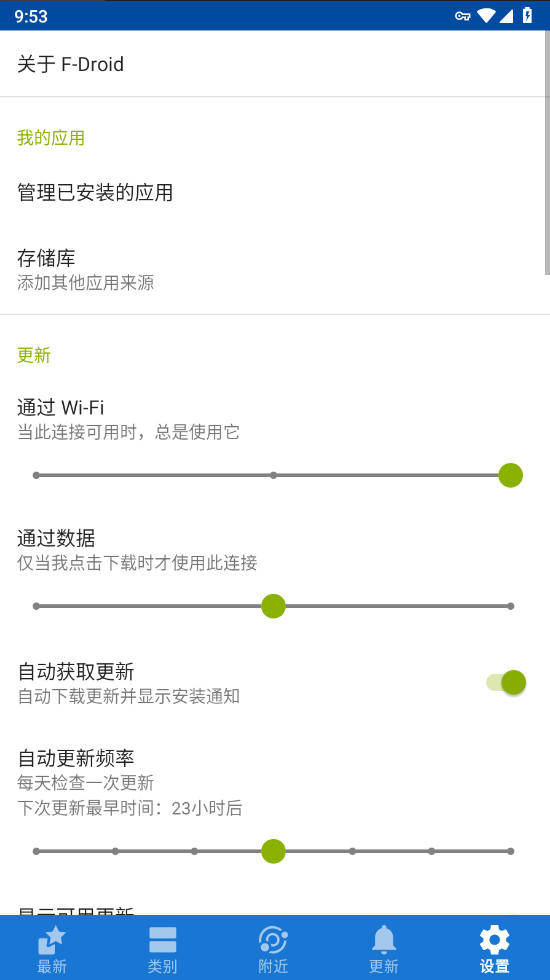 F-Droidͼ