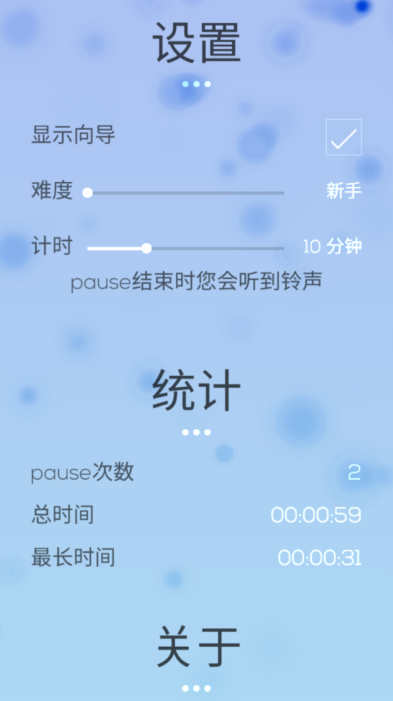 Pause-ַ