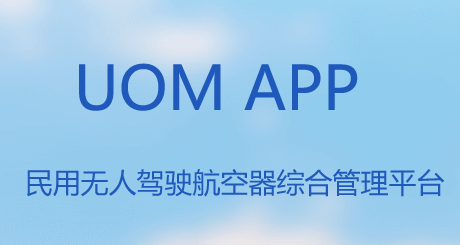 UOM˻ƽֻ̨ͻ