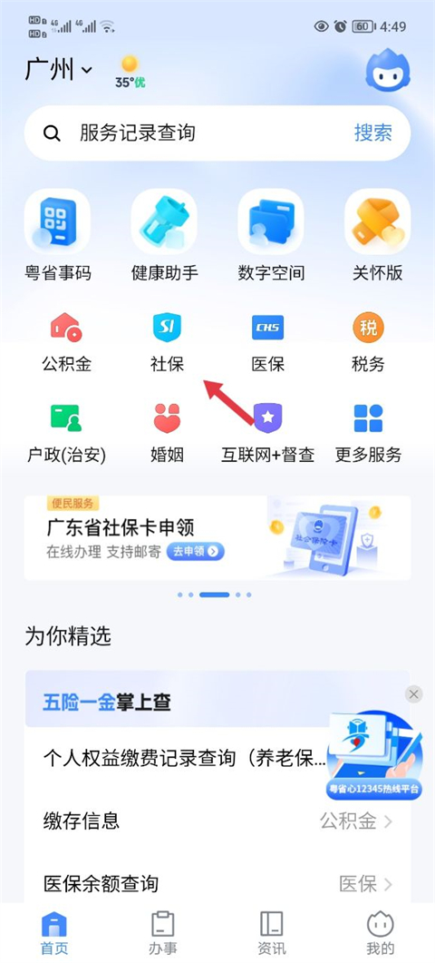 ʡAPPٷ