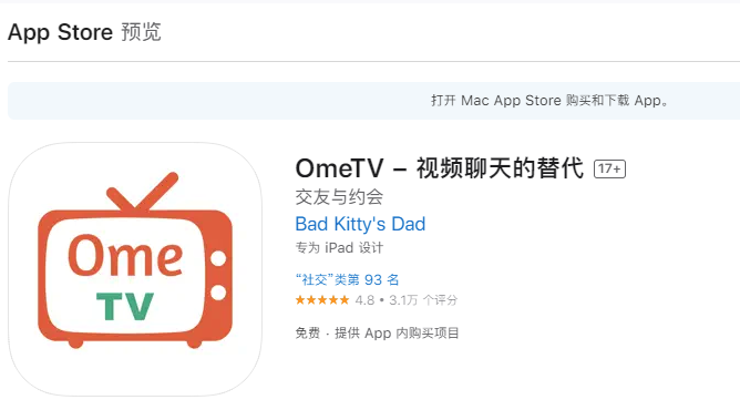 OmeTV
