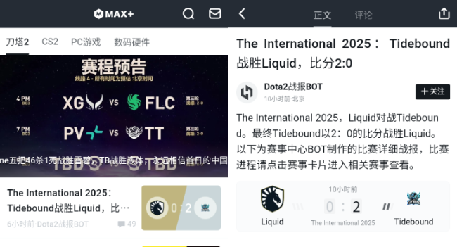 DotaMaxٷ(Max )