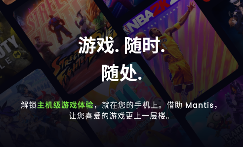 Ϸֱӳ(Mantis Gamepad Pro)