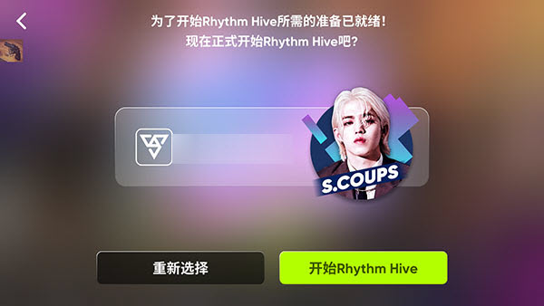 Rhythm Hive°汾2025