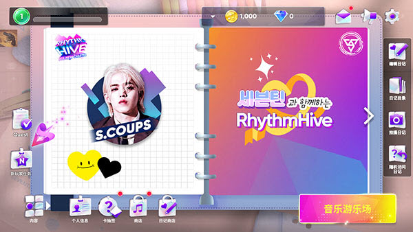 Rhythm Hive°汾2025