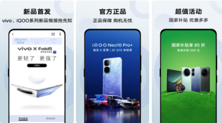 VIVO̳APPٷ