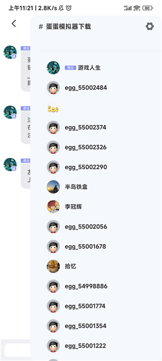 ģ¼(EggNS Emulator)