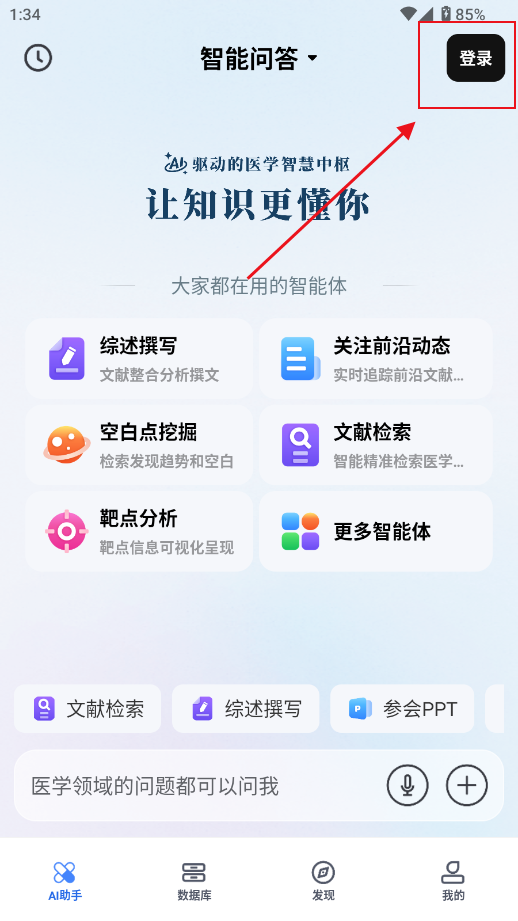 Info X Med app