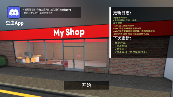 ģ(Retail Store Simulator)ٷ