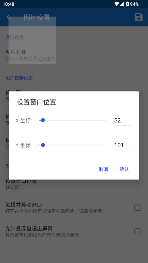 ͼƬ(FloatPicture)