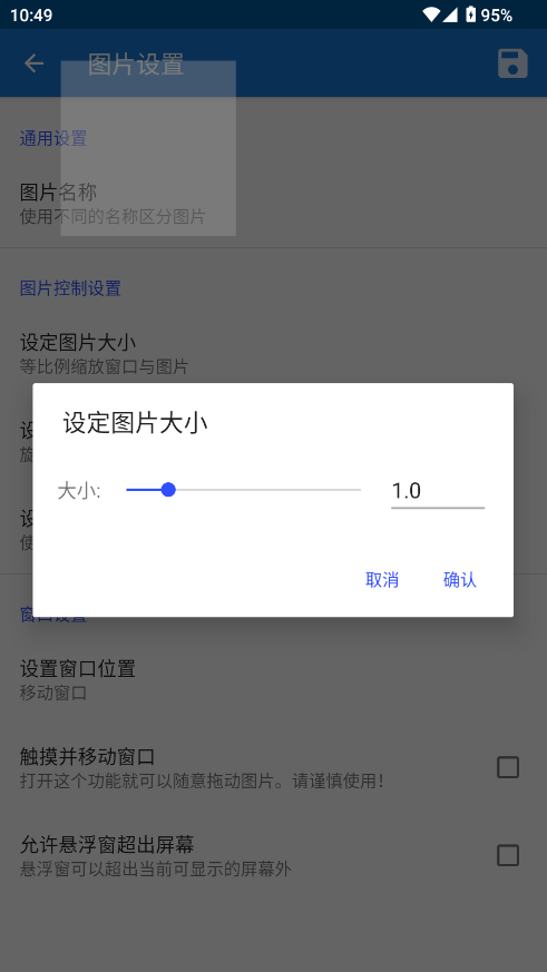 ͼƬ(FloatPicture)