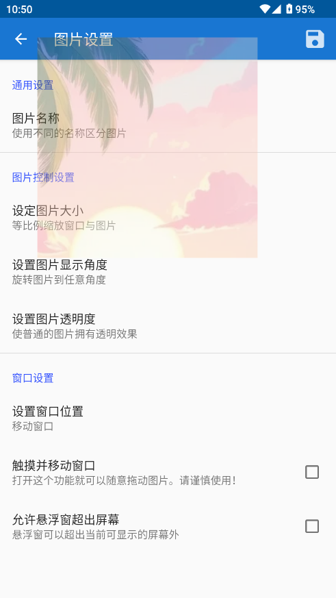 ͼƬ(FloatPicture)