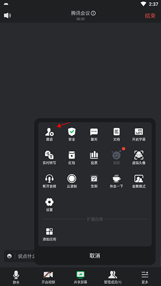 Ѷ(Tencent Meeting)ٷ