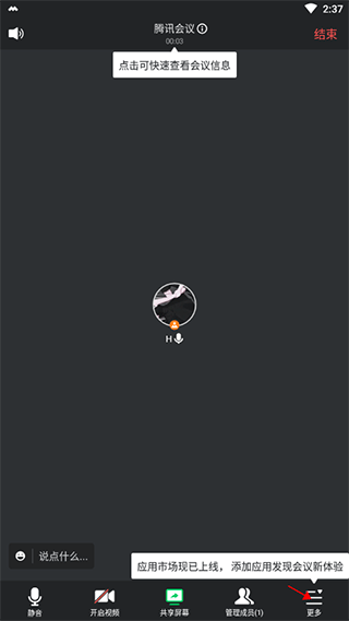 Ѷ(Tencent Meeting)ٷ