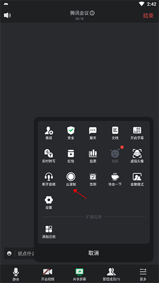 Ѷ(Tencent Meeting)ٷ