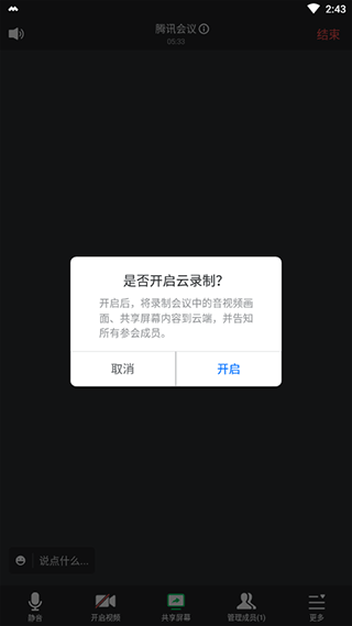 Ѷ(Tencent Meeting)ٷ