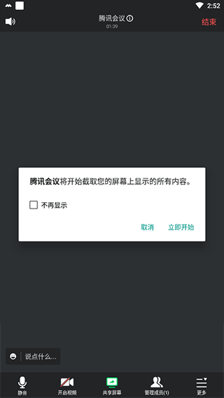 Ѷ(Tencent Meeting)ٷ