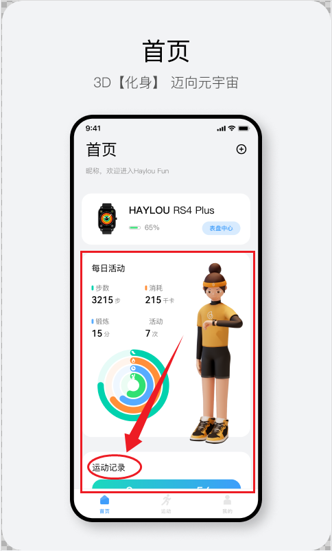 Haylou FunֱAPP