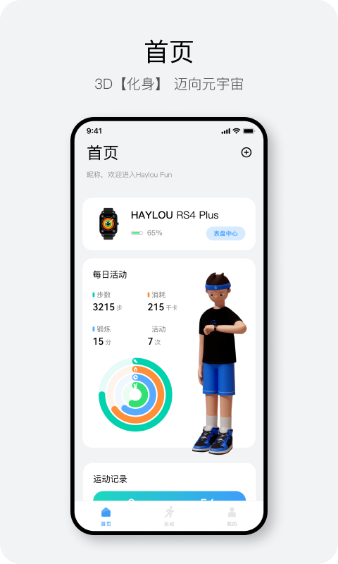 Haylou FunֱAPP