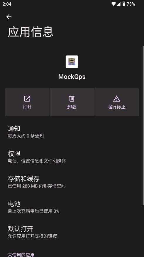 MockGPS