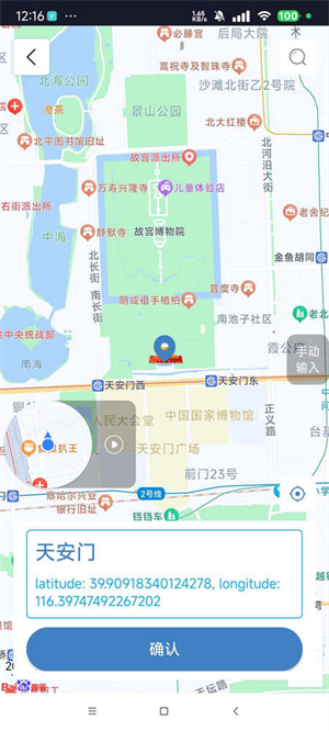 MockGPS